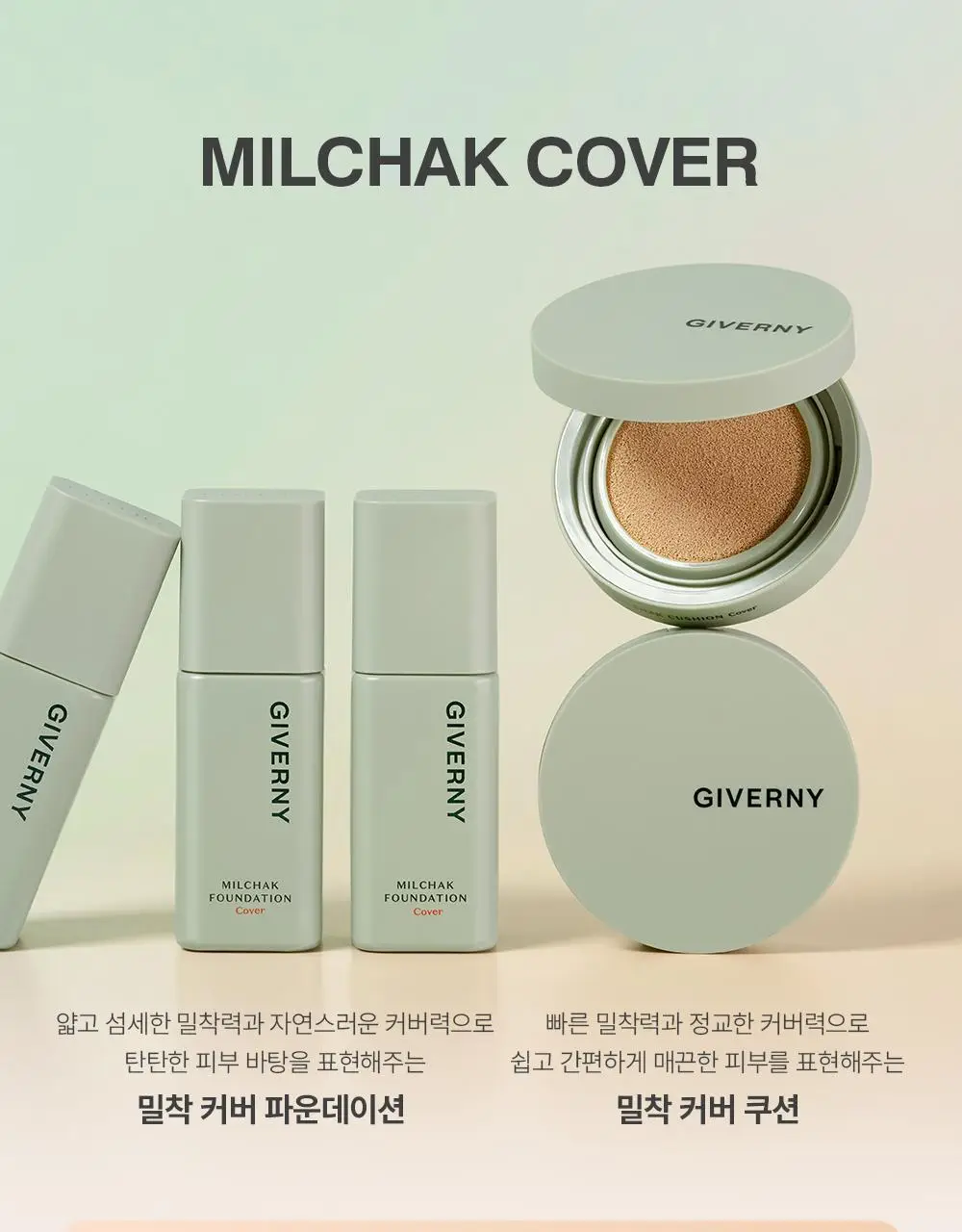[NEW/리필2개입 기획] 지베르니 밀착 커버 쿠션 상세페이지 18